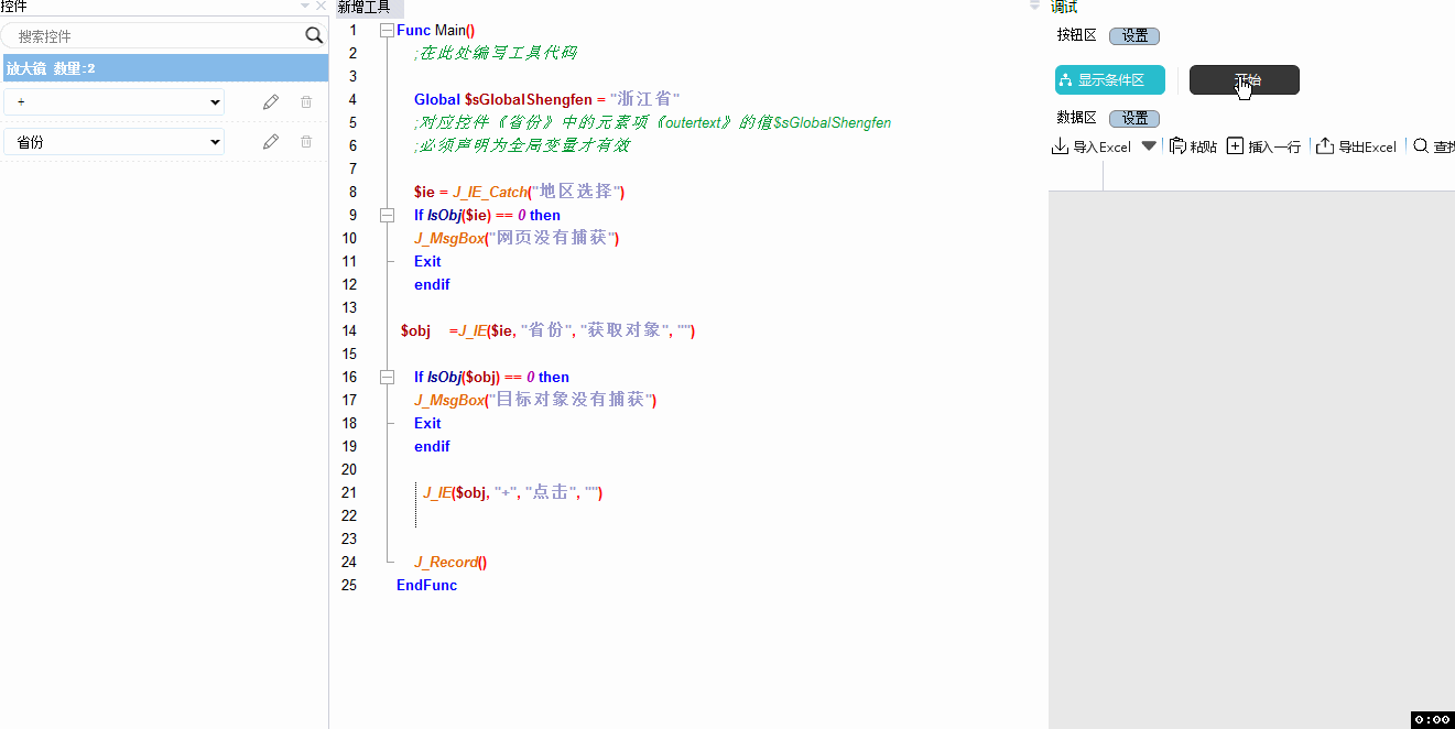 ie浏览器相关函数案例 - 阿里飞狐开发教程 · 语雀