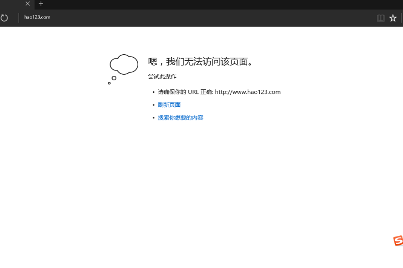 故障现象 浏览器打不开网页,其他的应用能正常上网 故障截图 初步