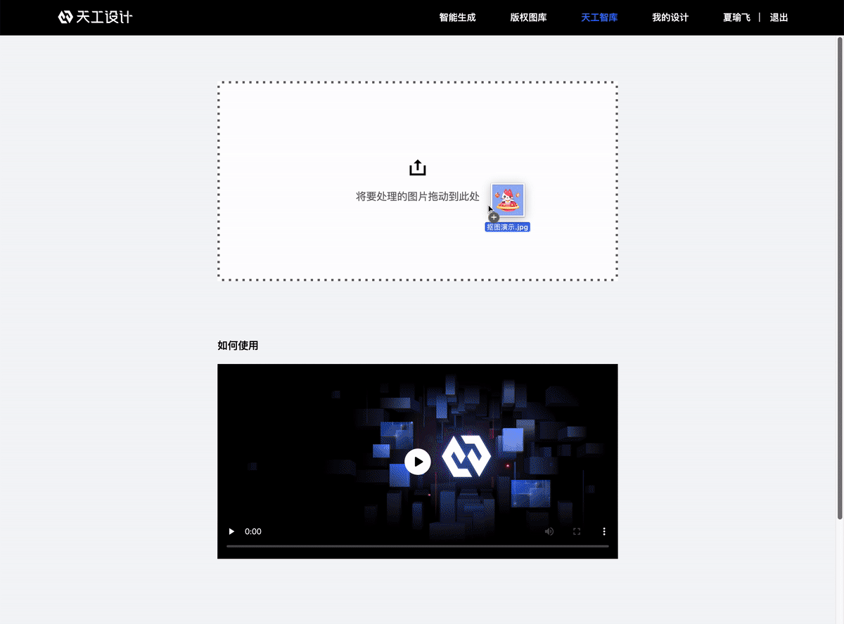 智能抠图.gif