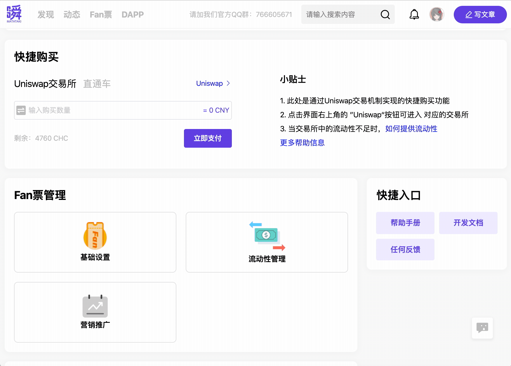 输入您想要添加的协作者对象昵称 在备选项中选择正确的搜索结果后