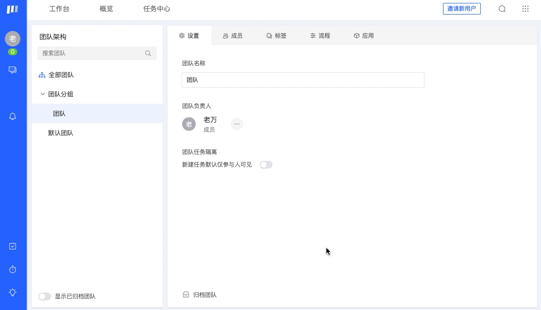 创建团队/团队分组 点击右上角菜单按钮,选择「团队管理」分类下的