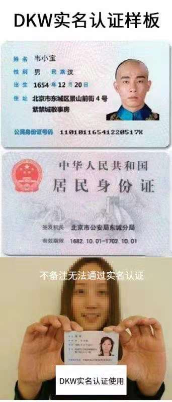 ps:实名认证,正反 普通手持