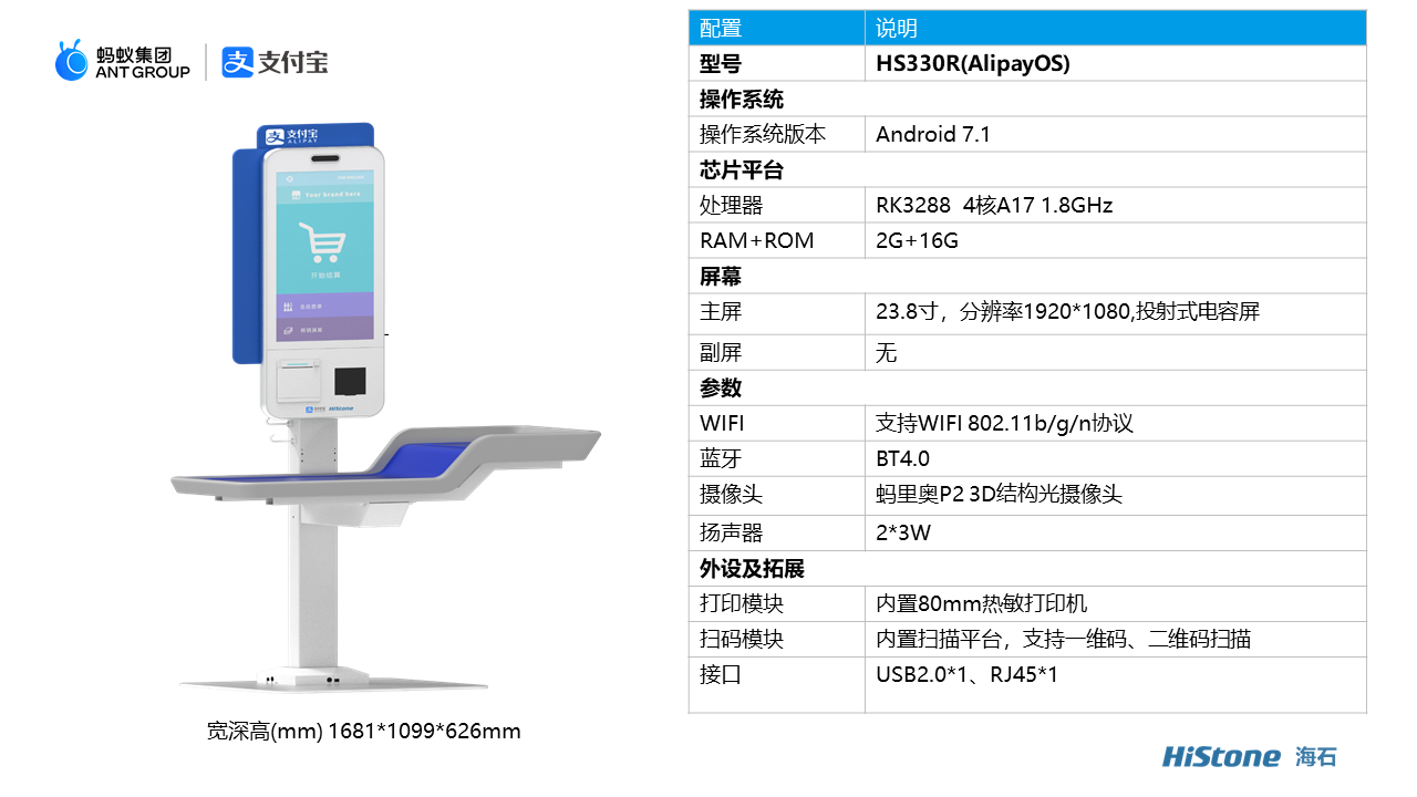 (alipayos)供应商:青岛创捷中云科技有限公司购买联系供应商官方热