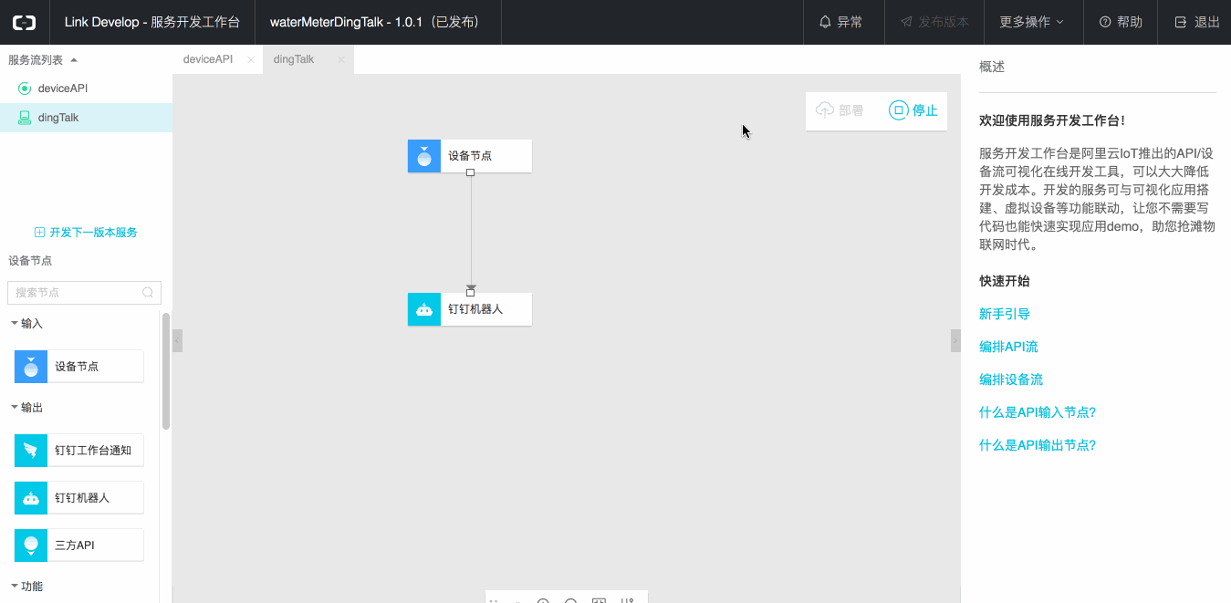服务工作台14.gif | center | 747x366