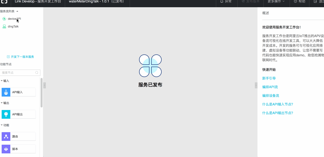 服务工作台16.gif | center | 747x361