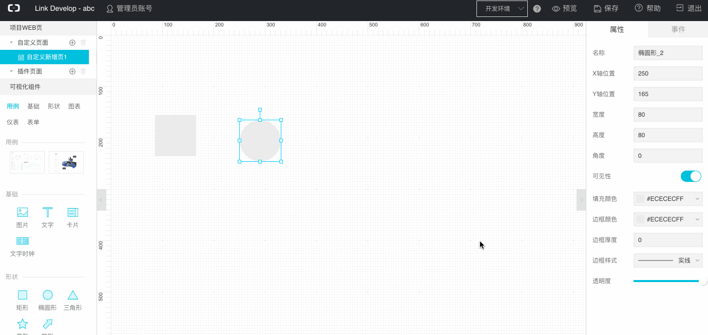 Web工作台09.gif | center | 747x353