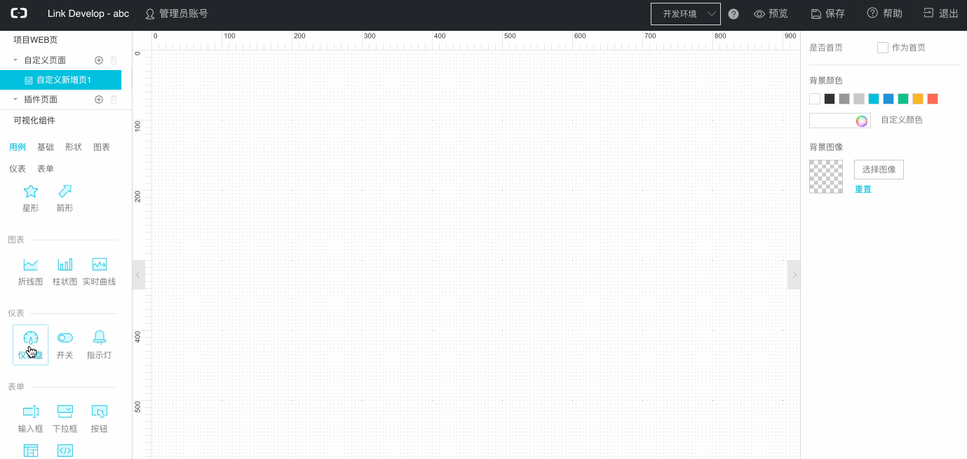 Web工作台10.gif | center | 747x355