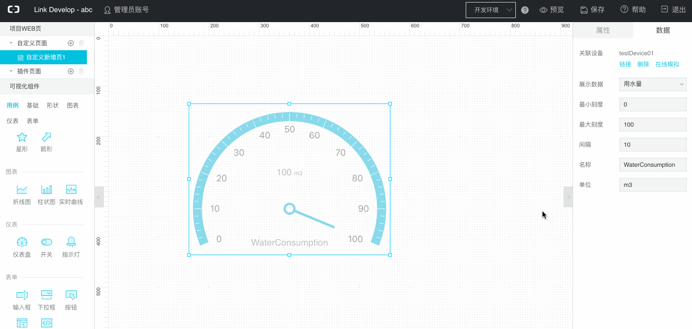 Web工作台11.gif | center | 747x355