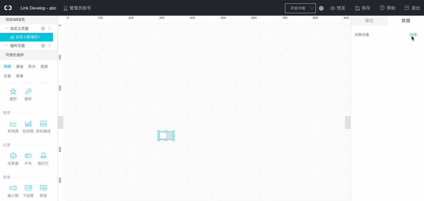 Web工作台13.gif | center | 747x355