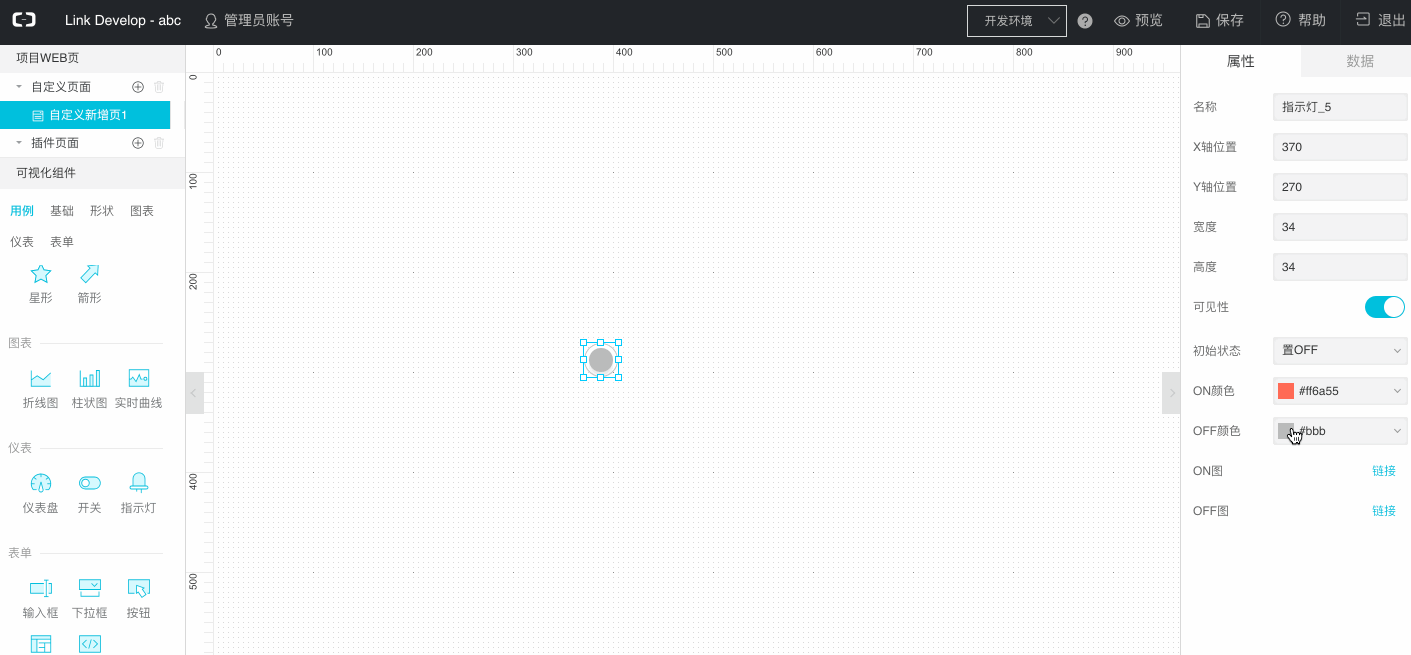 Web工作台16.gif | center | 747x347