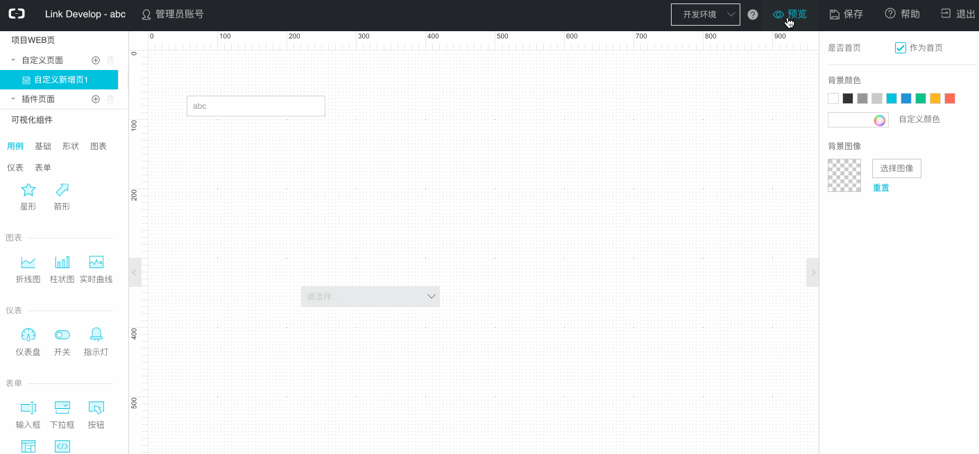 Web工作台19.gif | left | 747x347