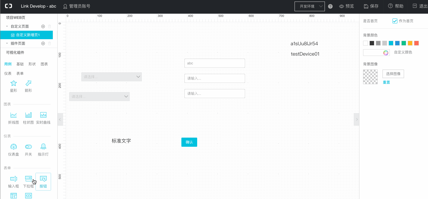 Web工作台23.gif | center | 747x347