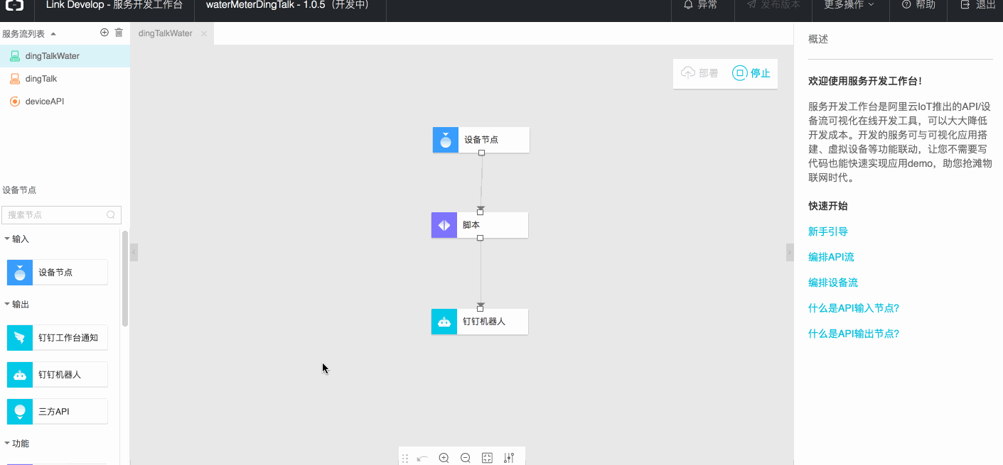 服务工作台20.gif | center | 747x347