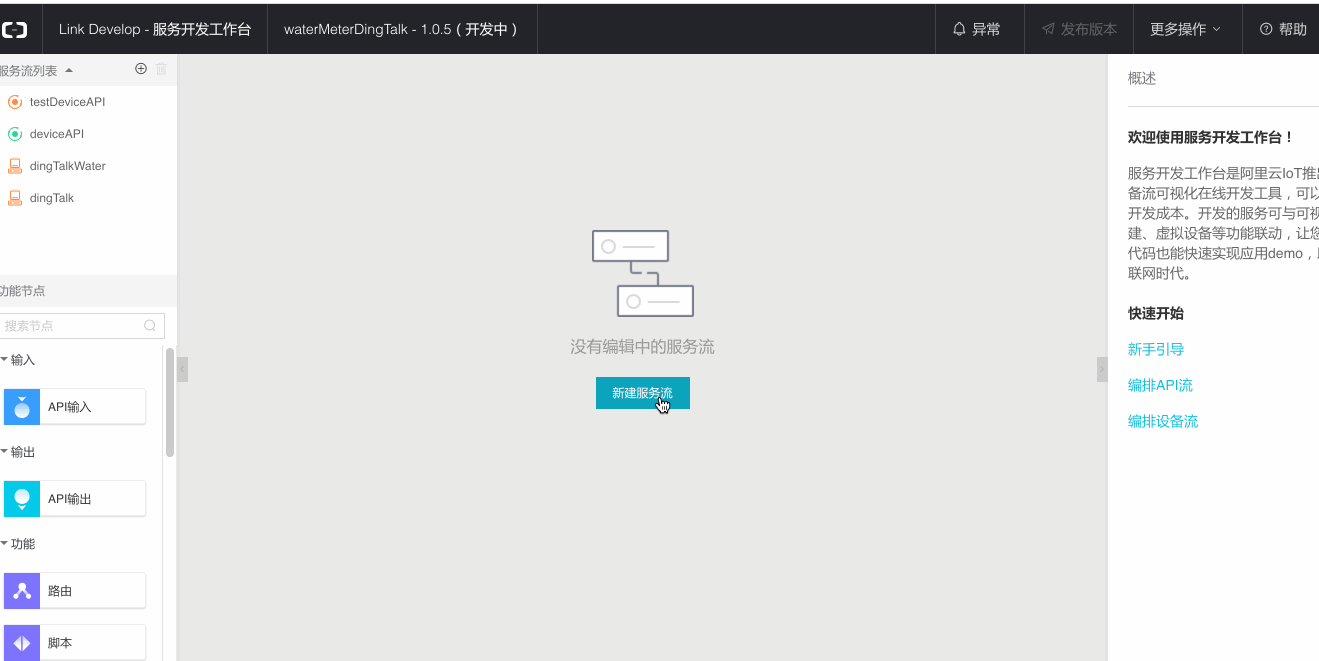 设备流01.gif | center | 747x374