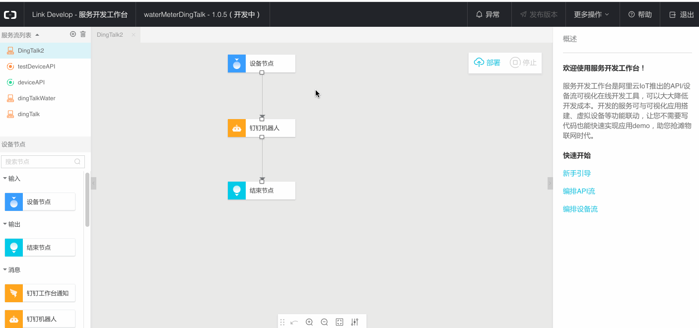设备流02.gif | center | 747x351