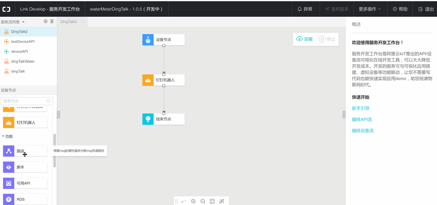 设备流04.gif | center | 747x351