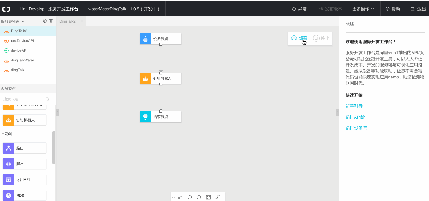 设备流045.gif | center | 747x351