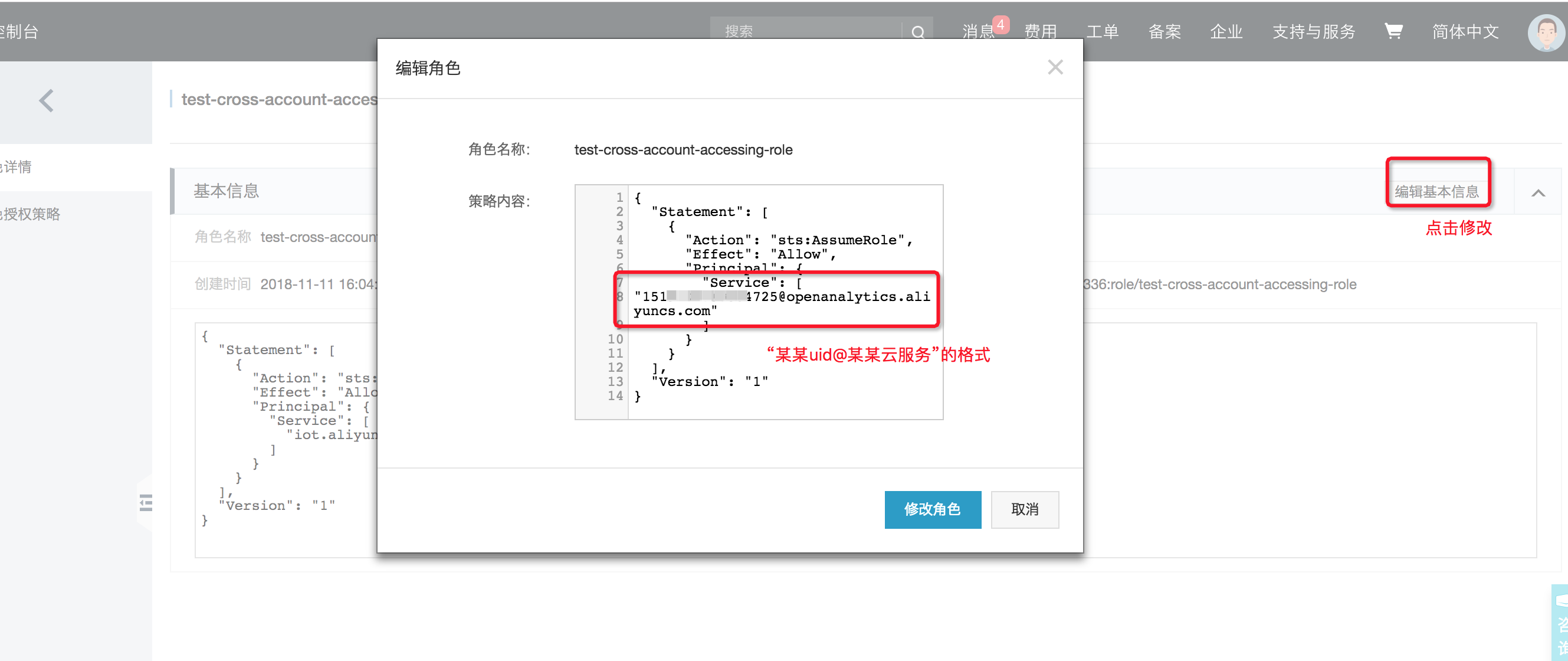 如何进行Data Lake Analytics账号和权限体系的分析