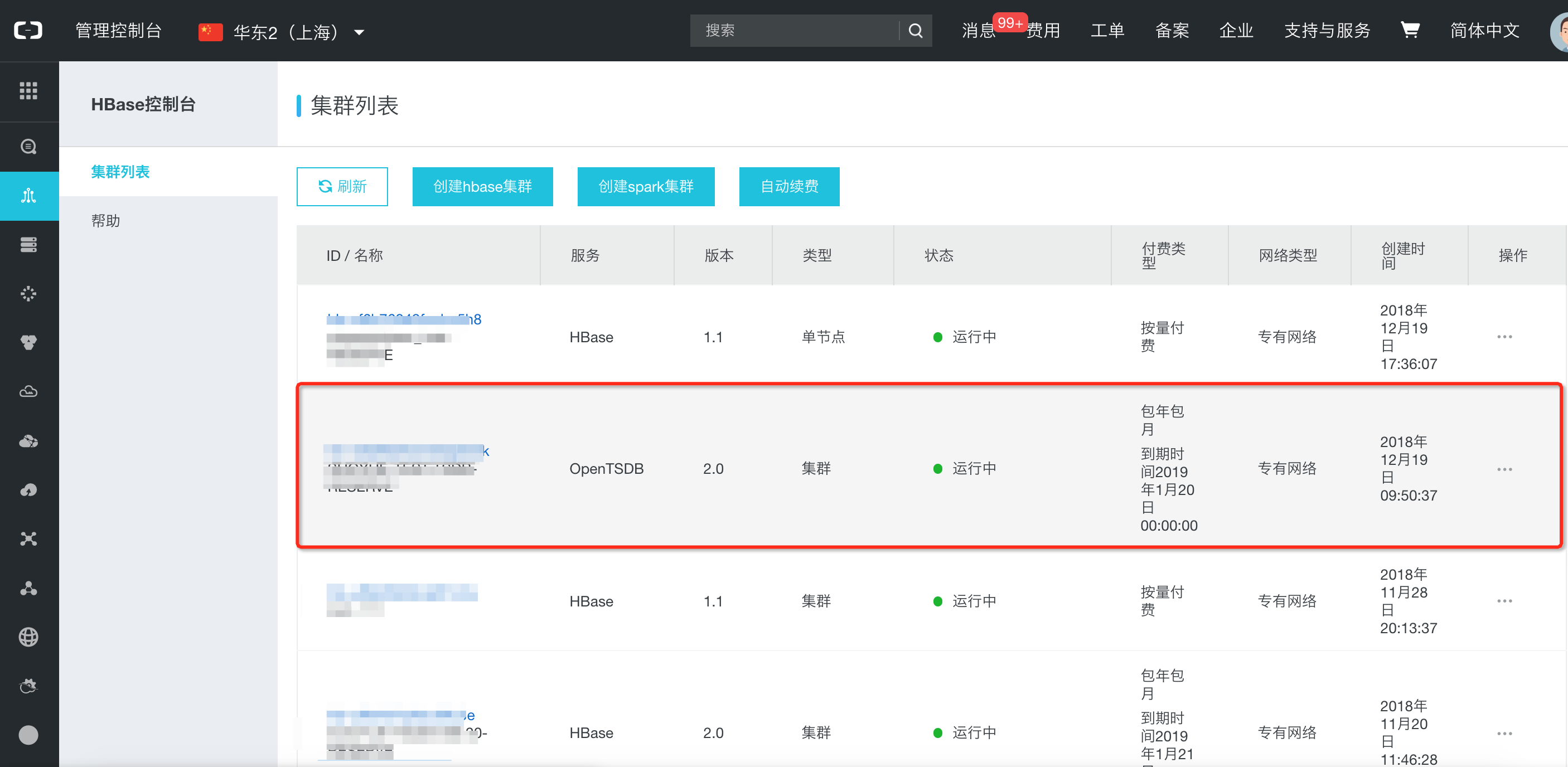 连接云OpenTSDB_HBase OpenTSDB 时序引擎_云数据库 HBase 版 阿里云技术文档 第1张