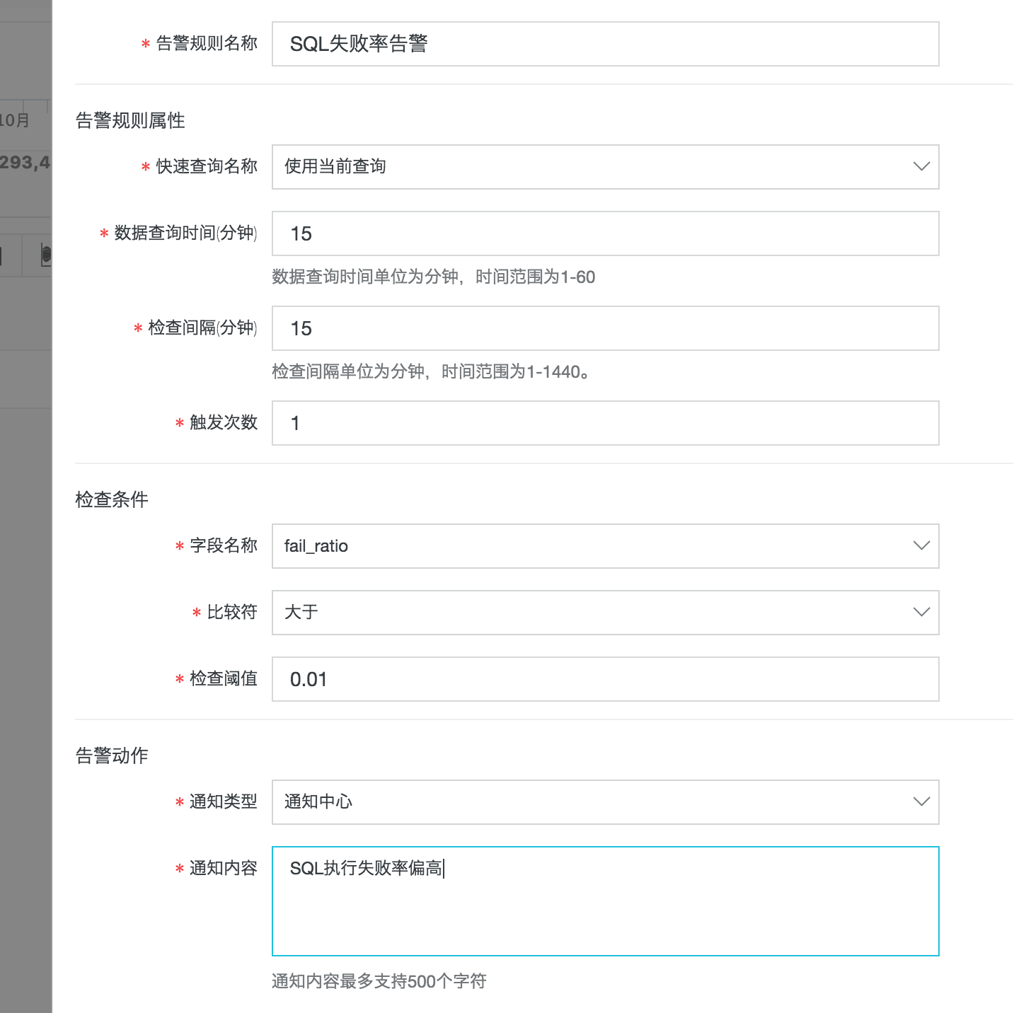 日志分析_SQL 审计与分析_实例管理_用户指南_分布式关系型数据库 DRDS 阿里云技术文档 第6张