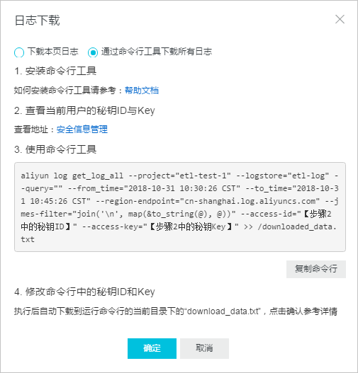 高级管理_SQL 审计与分析_实例管理_用户指南_分布式关系型数据库 DRDS 阿里云技术文档 第4张