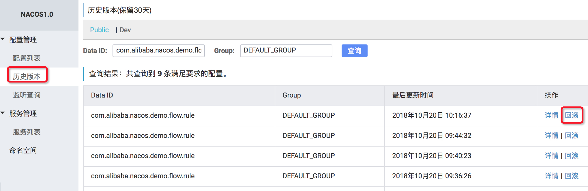 快速搭建 SpringCloud Alibaba Nacos 配置中心！-小白菜博客