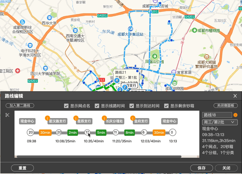 单路线新建.gif