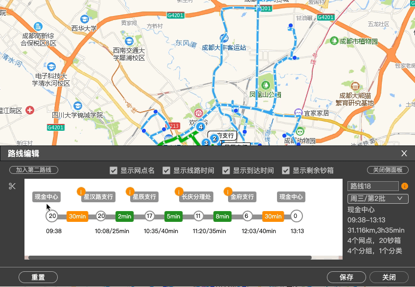 多网点新建路线.gif