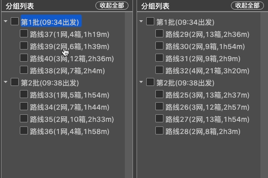 单路线批次.gif