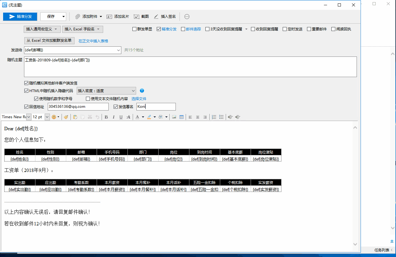 畅邮（DM Pro）- 一款强悍、纯净而稳定的重量级电子邮箱客户端（支持分发、追踪）[Windows] 3