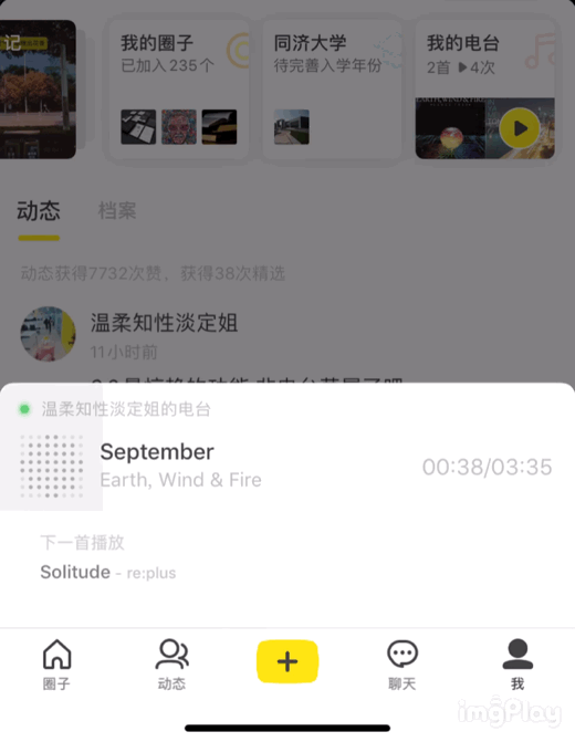 即刻 - 图11