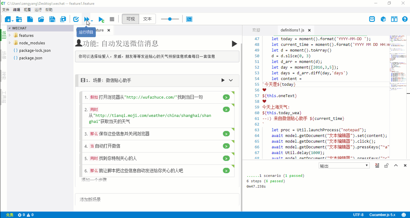 runproject.gif