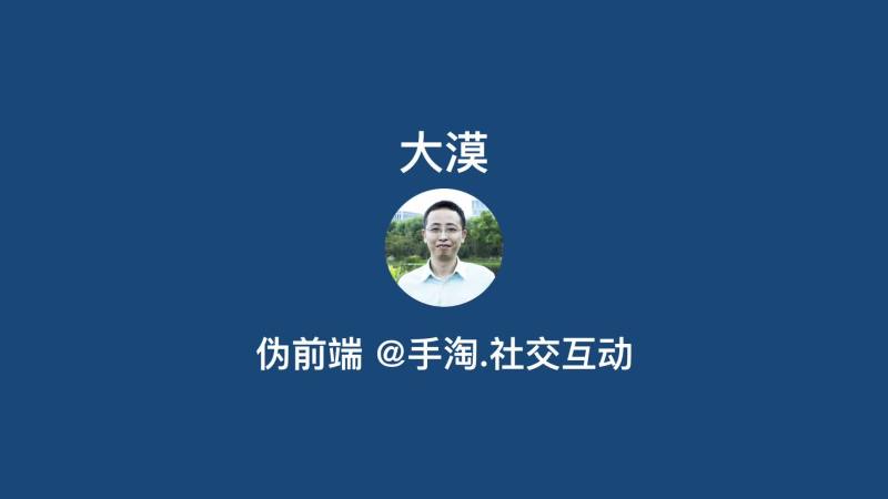 大漠CSS大会演讲视频.mp4 (1007.8MB)