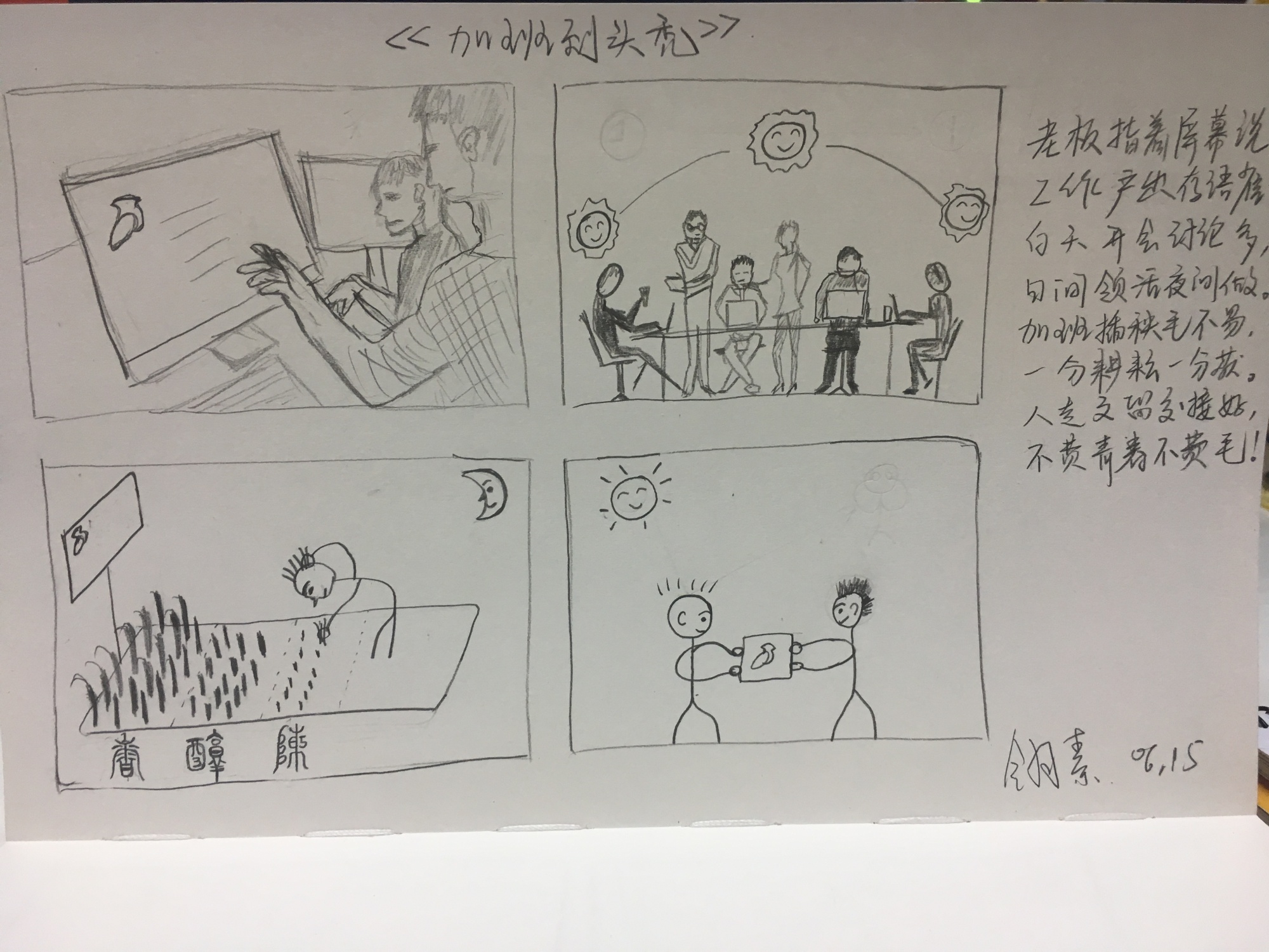 五娃.jpeg