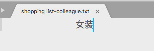 嗯,「女装」