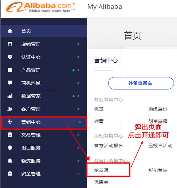 开通.jpg
