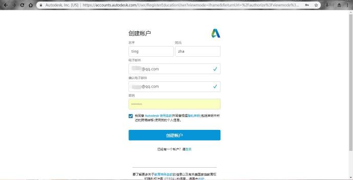 无需edu邮箱免费获取CAD、3DS MAX等AutoDesk软件教育折扣