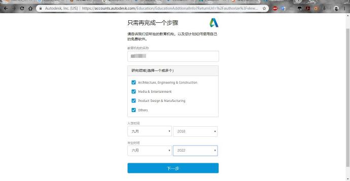 无需edu邮箱免费获取CAD、3DS MAX等AutoDesk软件教育折扣