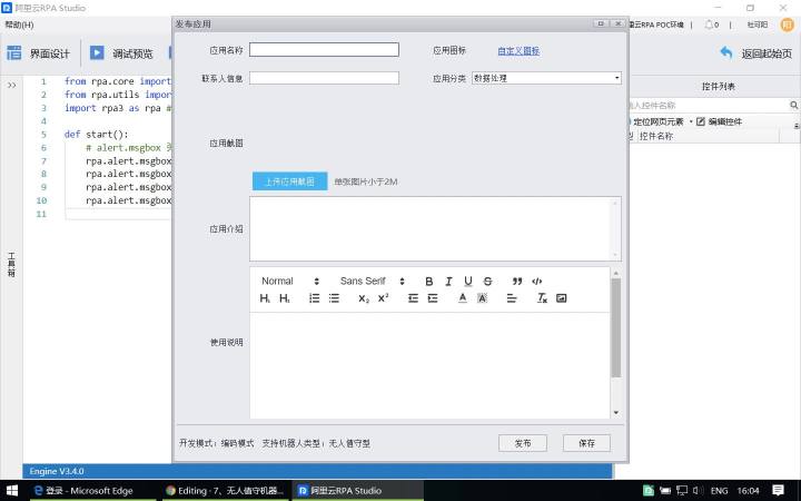 无人值守完整.mov (35.79MB)
