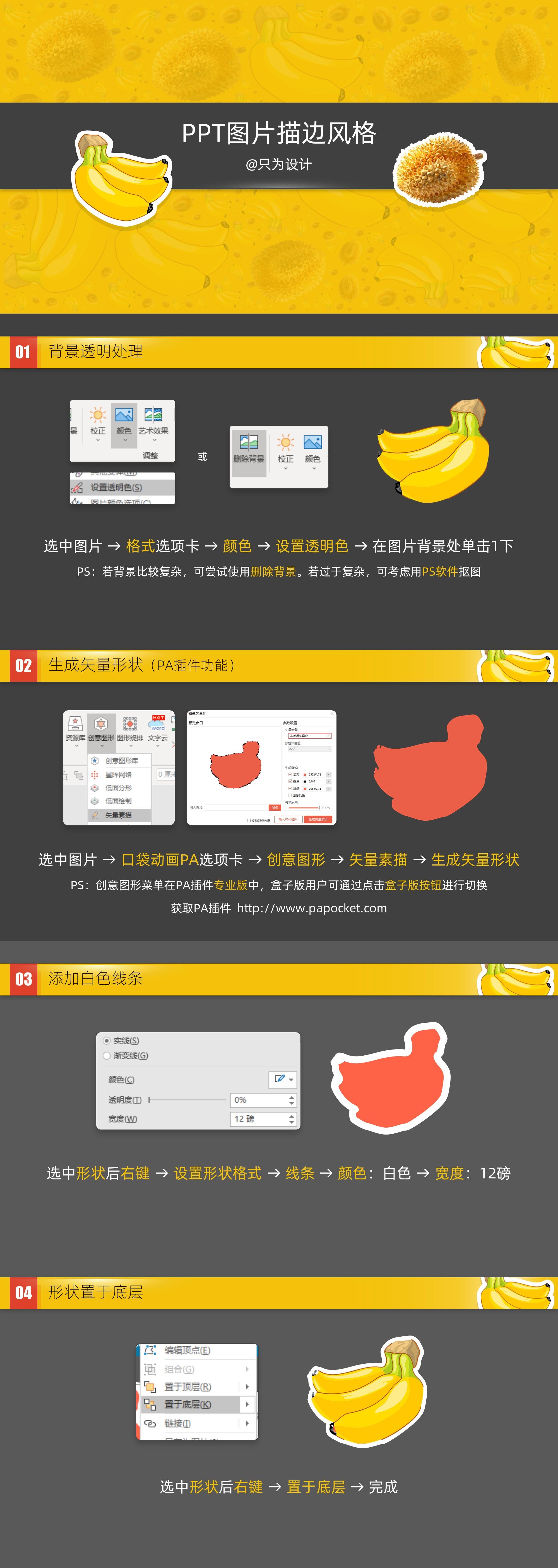 OneKey 10 · 我的PPT笔记本