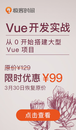 Vue 实战教程