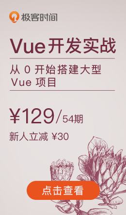 Vue 实战教程