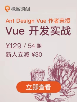 Vue 实战教程