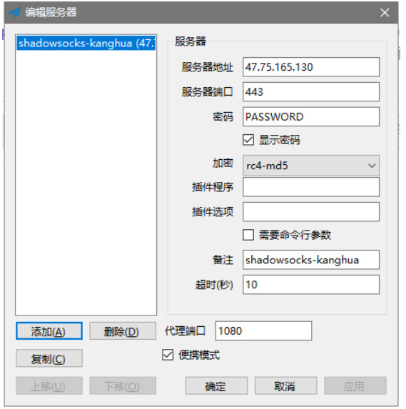 Shadowsocks win 4.1 7.1 patch notes Shadowsocks win 4.1 7.1 patch notes