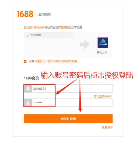 1688授权2.png