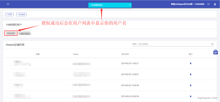 1688授权3.png