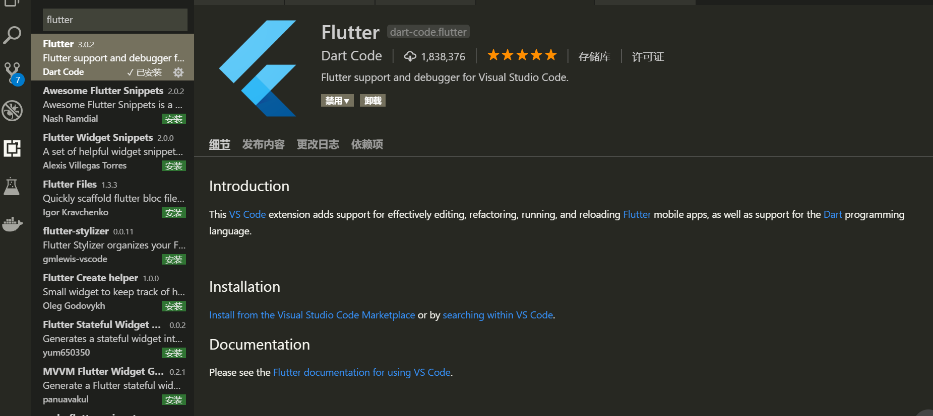 flutter-plugin.png