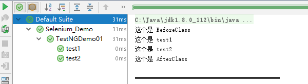 4-TestNG-常用注解介绍 - 图8