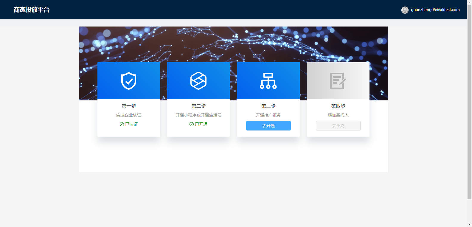 支付宝广告开户-支付宝小程序开通步骤