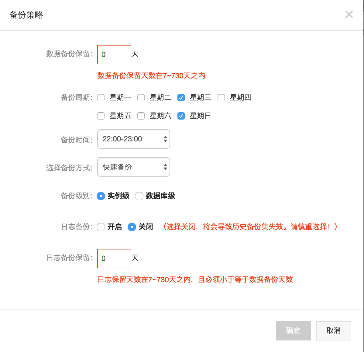 备份恢复_数据恢复_实例管理_用户指南_分布式关系型数据库 DRDS 阿里云技术文档 第2张